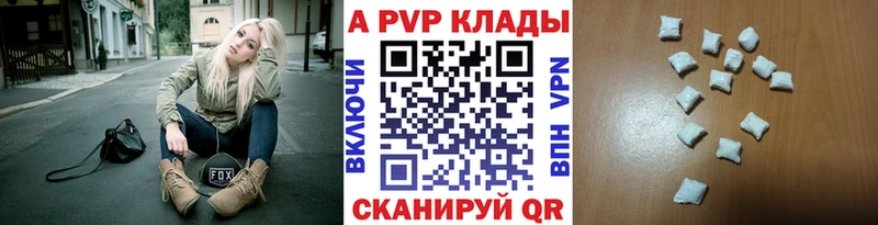 купить закладку  Павлово  APVP крисы CK 