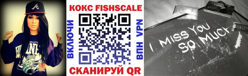 COCAIN Fish Scale Павлово