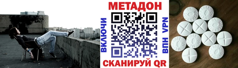 МЕТАДОН VHQ  Павлово 