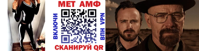 Первитин Methamphetamine хочу Павлово