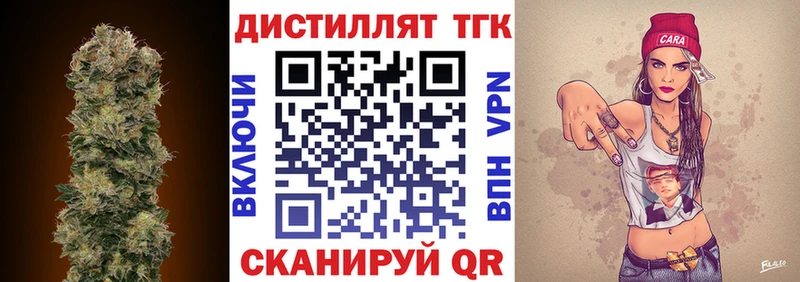 купить закладку  Павлово  Дистиллят ТГК вейп с тгк 